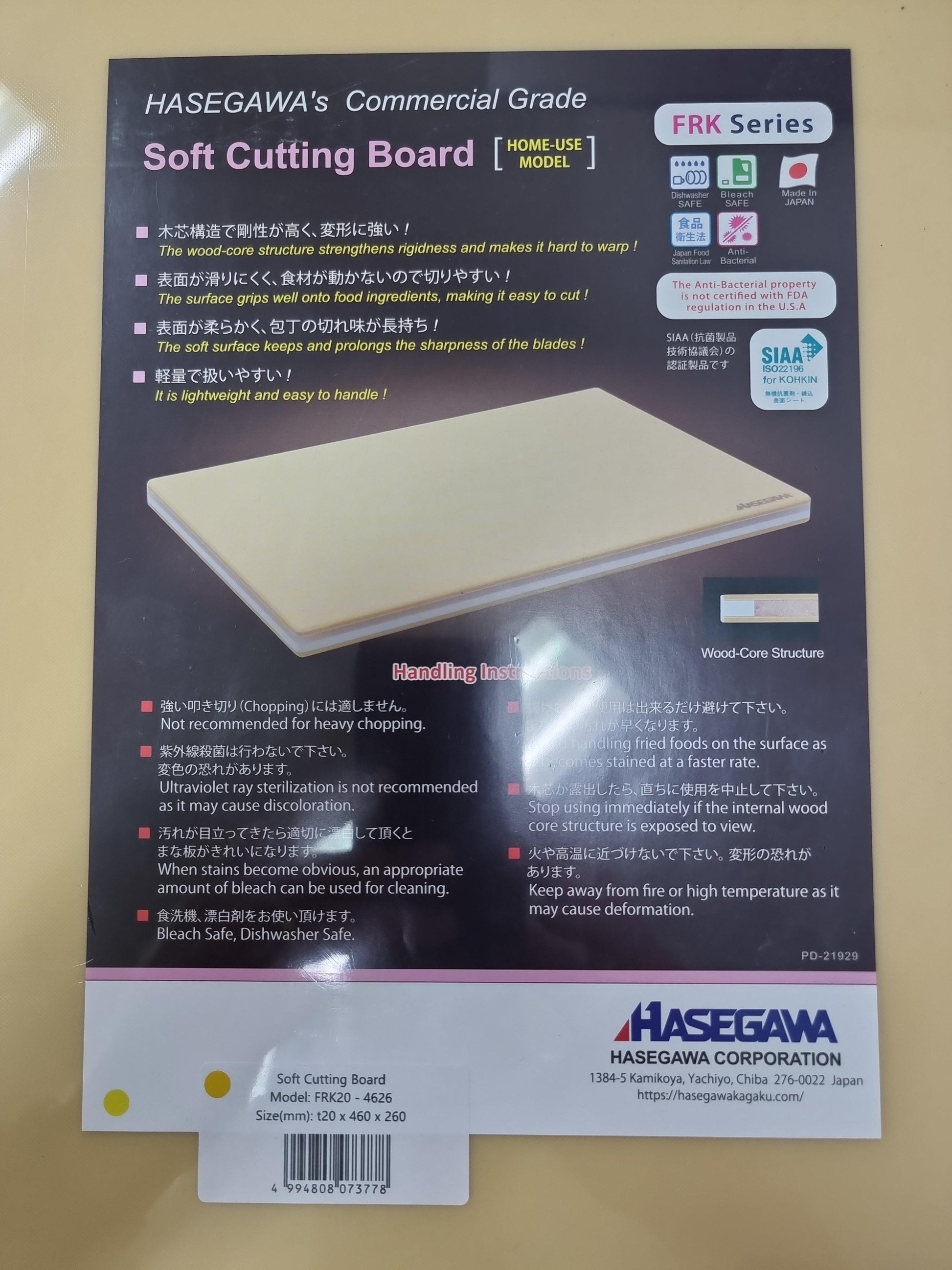 Hasegawa Japanese Commercial Chopping Board (FRK) - Various Sizes - The Sharp Chef