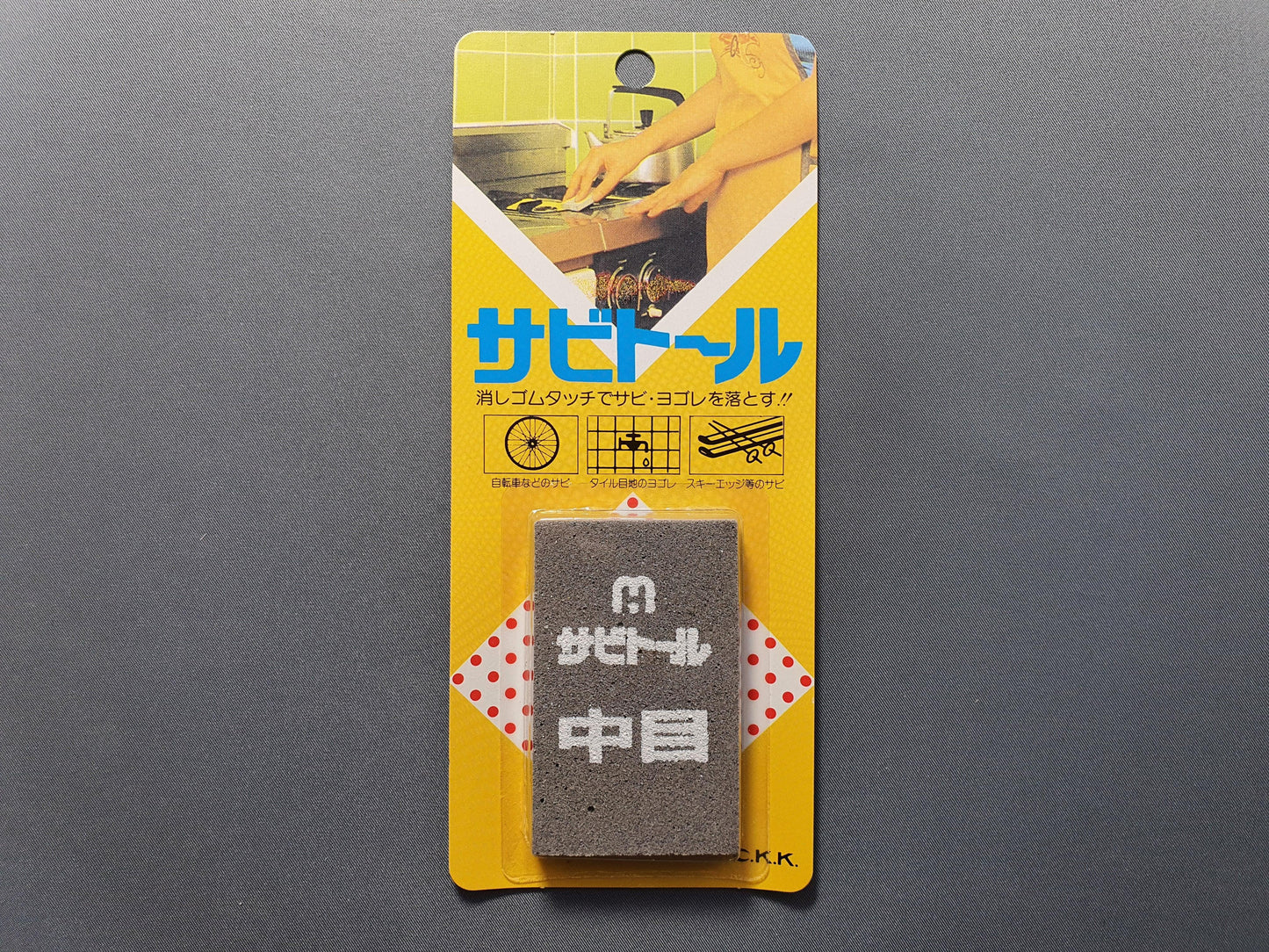 Rust Eraser - Medium - The Sharp Chef