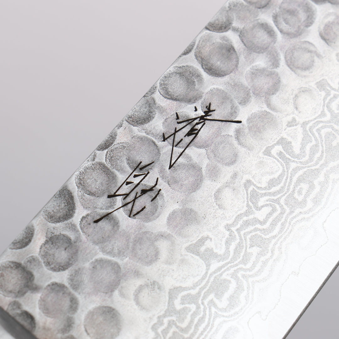 Seisuke Hamono VG10 Hammered Damascus 180mm Santoku